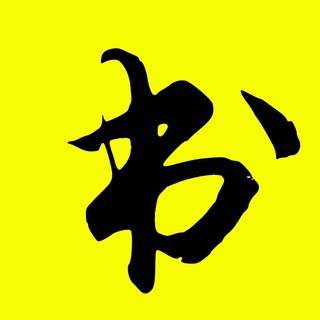 Книги и Учебники на Китайском