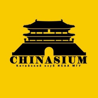 CHINASIUM