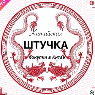 ❤️‍🔥Покупки в Китае | Poizon.com