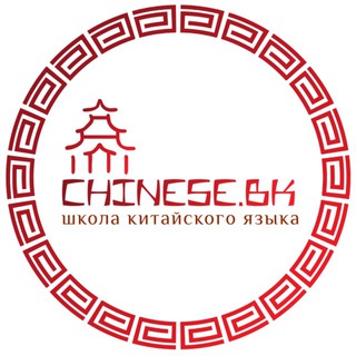 🇨🇳Chinese.bk🇨🇳