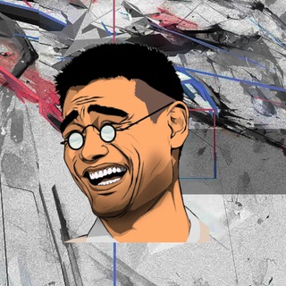 Твой китайский дед