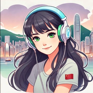 Китайский для будущего🇨🇳HSK и ЕГЭ