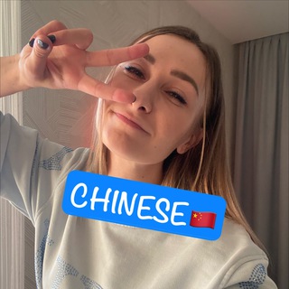 Chinese | готовые материалы для уроков