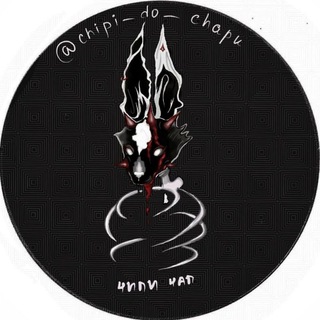 chipi (Чипи) /украшения