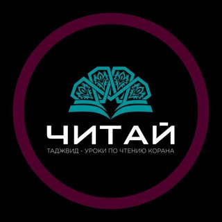 Читай 📚