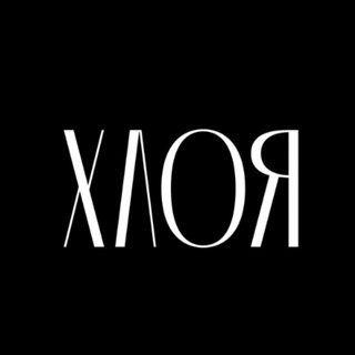 Хлоя & друзья