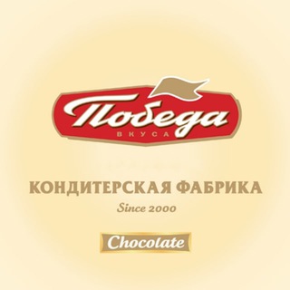 Шоколад "Победа"🍫