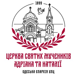 Храм Св. Мчч. Адриана и Наталии