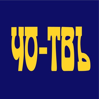 ЧО-ТВ