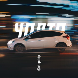 ЧП | НЕФТЕКАМСК +18