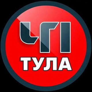 ЧП Тула и область