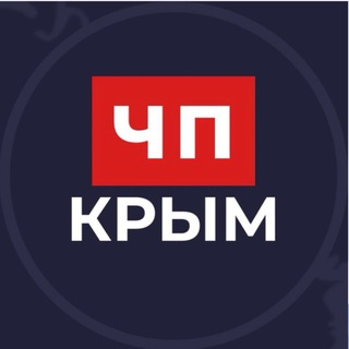 Крым | ЧП