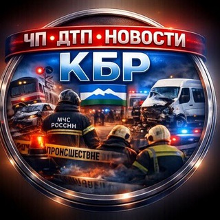 ЧП, ДТП КБР / НАЛЬЧИК КАВКАЗ 24/7 НОВОСТИ КАБАРДИНО-БАЛКАРИИ