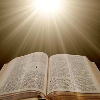 Сло́во Бо́жие