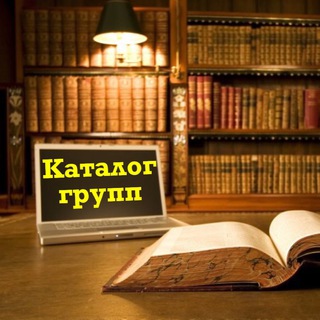 Христианский Каталог групп и чатов, на Viber,Telegram.