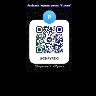 Рыбалка Черная речка У реки