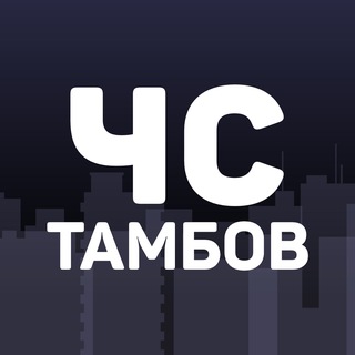 Черный список | Тамбов Новости
