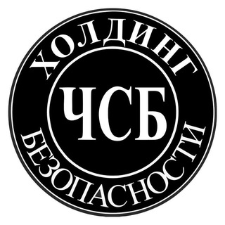 ЧСБ ХОЛДИНГ
