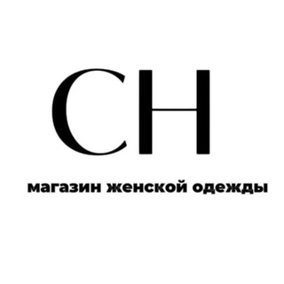 CH || магазин женской одежды