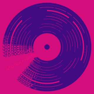 Рок, альтернатива | Что послушать