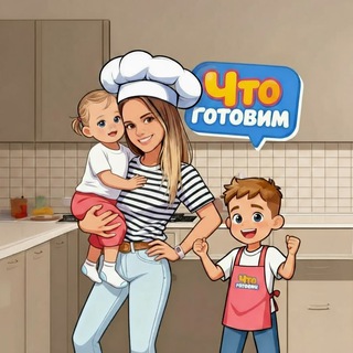 Настя, что готовим? (Рецепты)