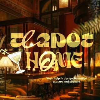 – 𝐓𝐄𝐀𝐏𝐎𝐓 𝐇𝐎𝐌𝐄 (( 𝐇Eᒪᑭ ))