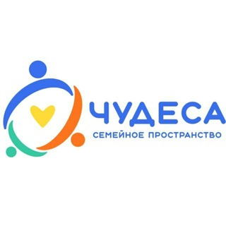 Семейное пространство «Чудеса»