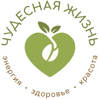 Чудесная жизнь🌞