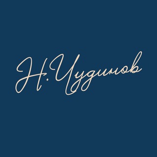 Продажа бизнеса Красноярск | Никита Чудинов