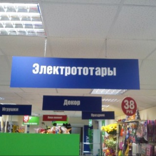 Электротатары