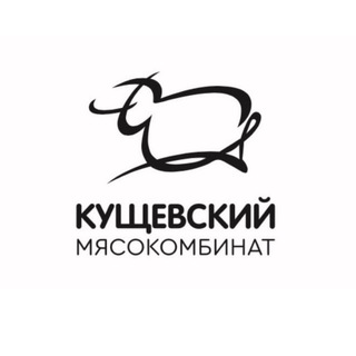 Кущевский мясокомбинат