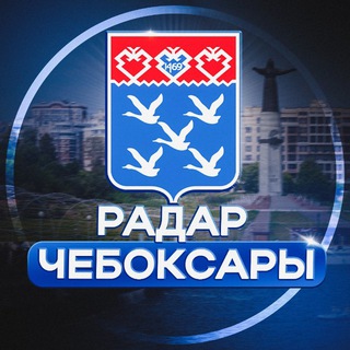 Радар Чебоксары