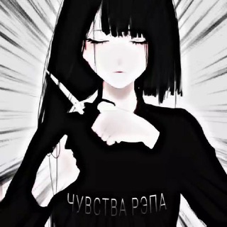 Чувства рэпа | Remix | TIK TOK