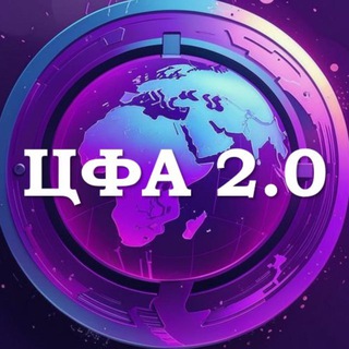 Цифровые Активы 2.0