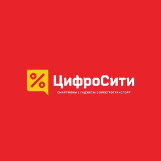 ЦифроСити