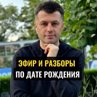 Цифровая психология Эфиры и разборы