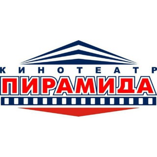 Киноцентр ПИРАМИДА 🎬🍿Камчатка