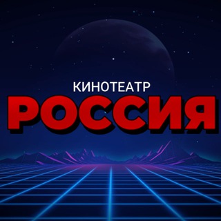 Кинотеатр "Россия" Красный Луч