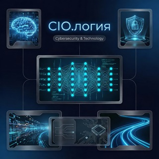 CIO.логия