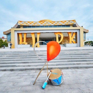 Нижнетагильский государственный цирк🎪