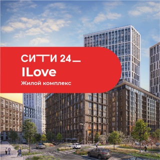 iLove ЖК