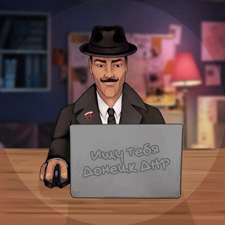 Ищу тебя Донецк | ДНР