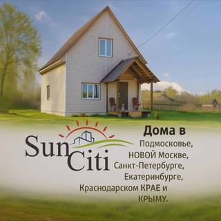 SUNSITI.RU дома в Мск и МО, СПб, ЕКБ, КРЫМУ