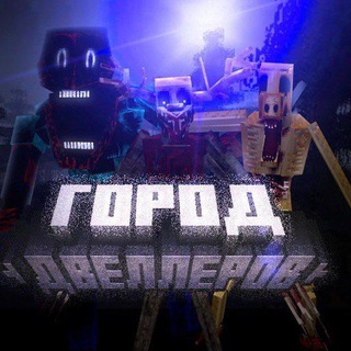 Хоррор Моды • Город двеллеров