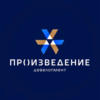 Произведение Девелопмент