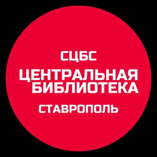 ГОРОДСКИЕ БИБЛИОТЕКИ