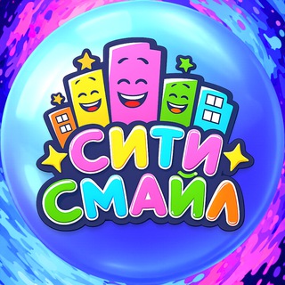 СИТИ СМАЙЛ ДОНЕЦК 🥳