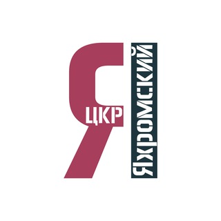 Центр культурного развития «Яхромский»