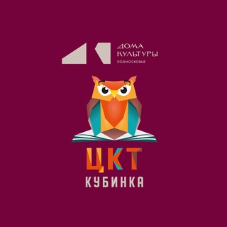 ЦКТ-Кубинка