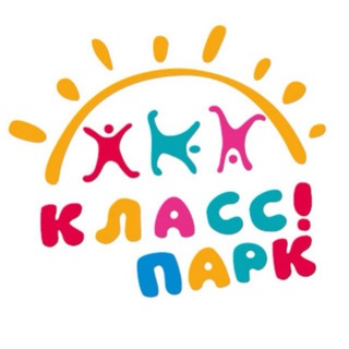 Класс! Парк